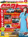 CARトップ (カートップ)